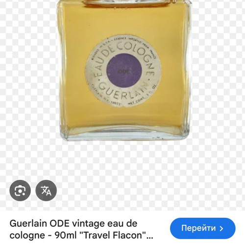 Ode Guerlain Eau de Cologne decant tester 1 ml made to order
