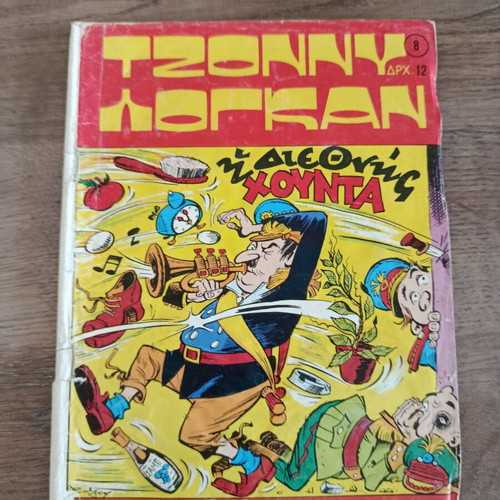 Johnny Logan 8 comic book used, Greek