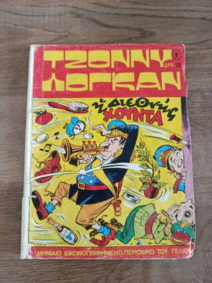 Johnny Logan 8 comic book used, Greek