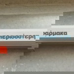  συλλεκτικό στυλό ΙΚΑ