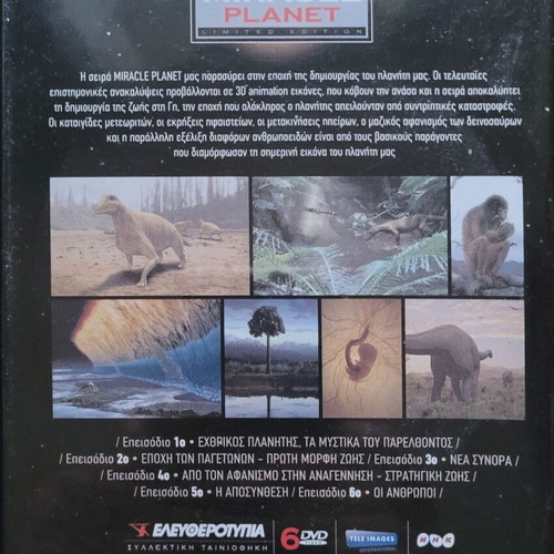 Miracle Planet DVD The Birth of Earth like new, dubbed