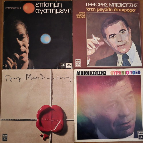 Grigoris Bithikotsis vinyl record collection, 7 LPs, laiko