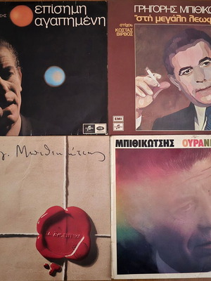 Grigoris Bithikotsis vinyl record collection, 7 LPs, laiko