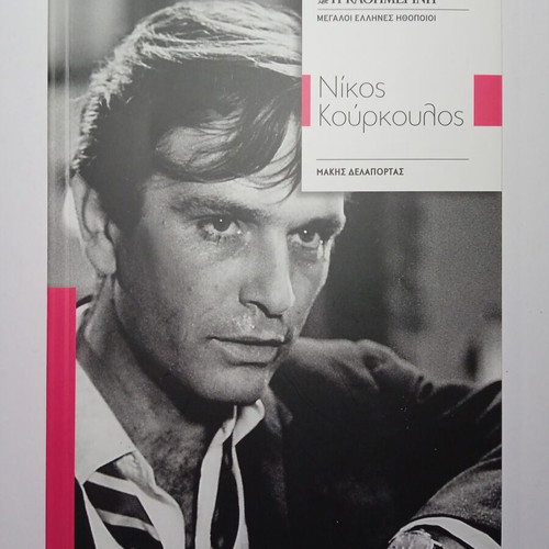 Nikos Kourkoulos biography book new, Megaloi Ellines Ithopoioi series