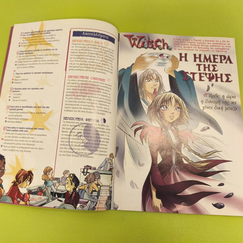 W.i.t.c.h. 11 comic book used, Greek edition