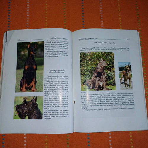 Book about dogs like new, 1996 edition