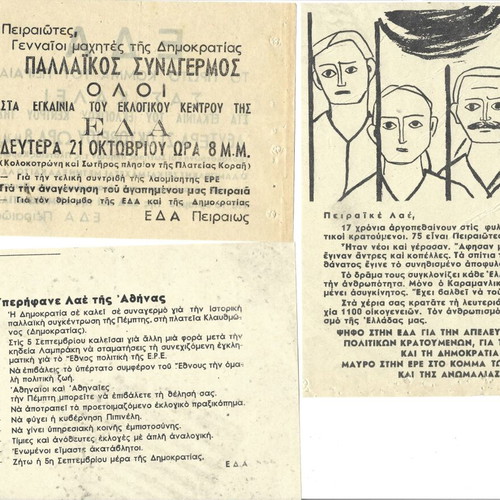 Φειγ βολάν της ΕΔΑ μεταχειρισμένα, αρχές δεκαετίας 60, προεκλογική καμπάνια