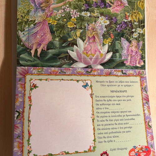 Book with 6 puzzles and activities like new