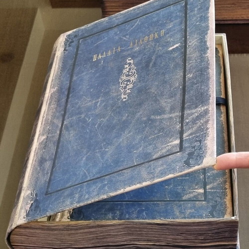 Old Testament Byzantine Imperial Manuscript 13th Century new