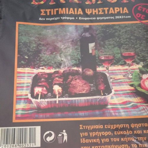 Disposable Instant Grill new, ready to use