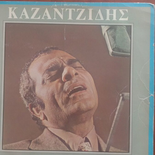 Kazantzidis vinyl record used