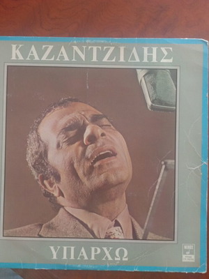 Kazantzidis vinyl record used