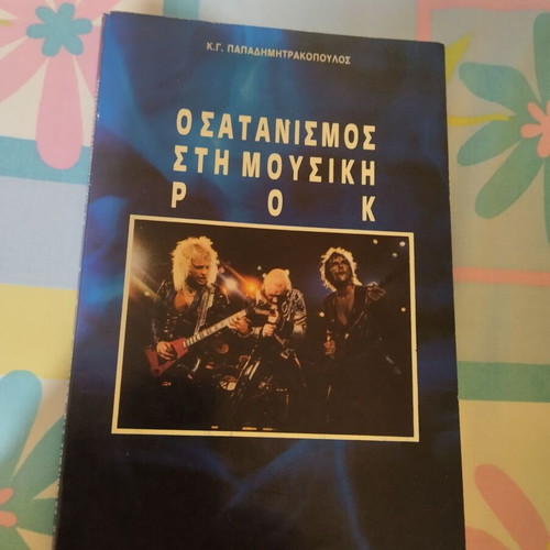 Book The Satanism in Rock Music Like New