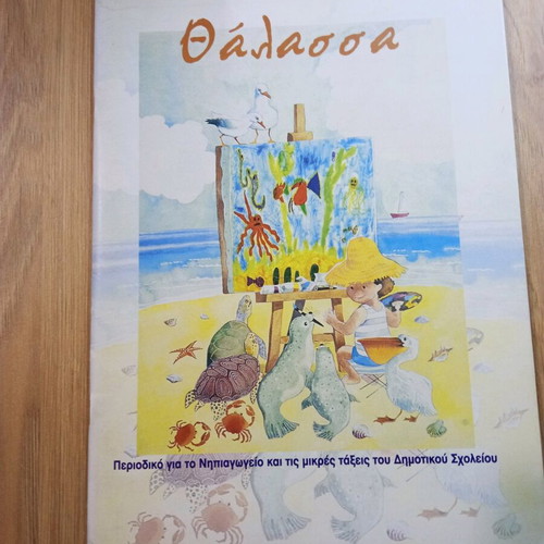 Thalassa book like new for small children