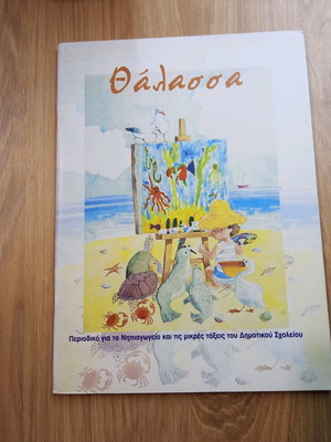 Thalassa book like new for small children