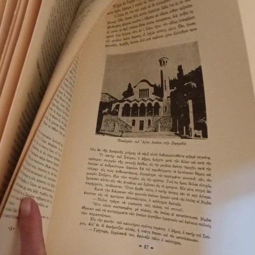 Mnimi Souliou Volume 4 like new, history book