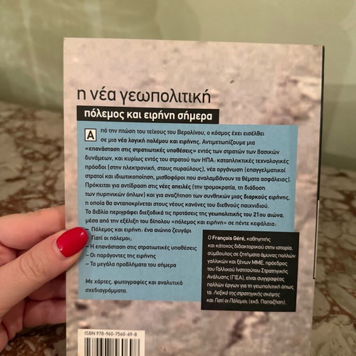 The New Geopolitics Larousse like new, 20th century knowledge
