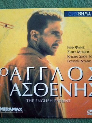 The English Patient DVD like new