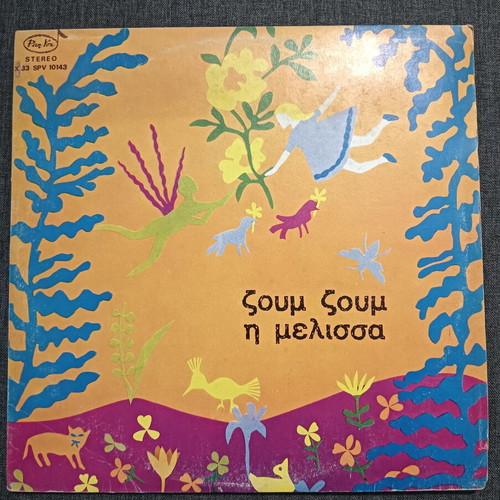 Vinyl record with children's songs used
