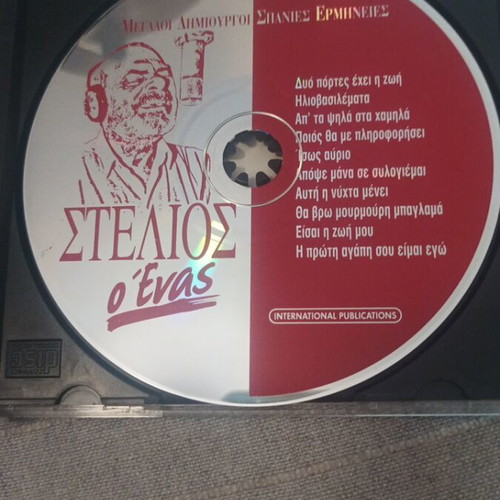Stelios Kazantzidis O Enas CD used, laiko