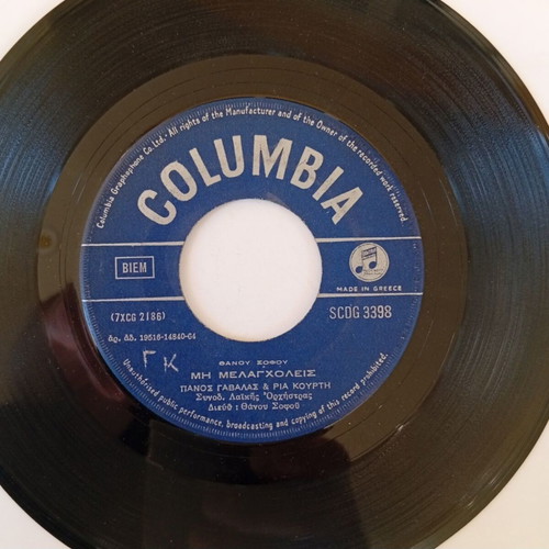 Panos Gavalas & Poly Panou / Ria Kourti 45 RPM record used, laiko