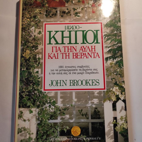 Microgardens book like new for yard and veranda