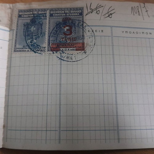 National Bank Passbook 1937 used