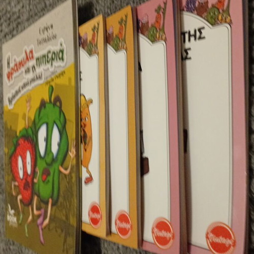 Children's books like new, pack of 5 in Greek
