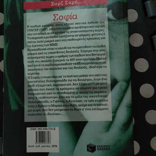 Sofia by Zorz Sari classic youth novel like new