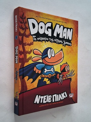 Dog Man No 6 The Wild Rage Call book by Dav Pilkey