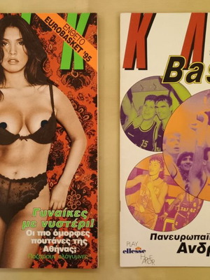 Klik Magazine Issue 99 July 1995 with Eurobasket 1995 Insert like new