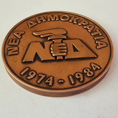 New Democracy rare bronze commemorative medal
