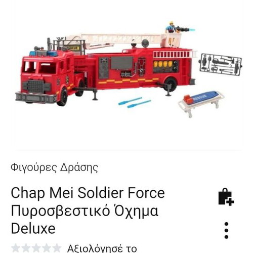 Fire truck used, length about 60-70cm, missing figures