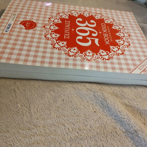 Cook books 365 recipes from Ethnos, 2 volumes like new