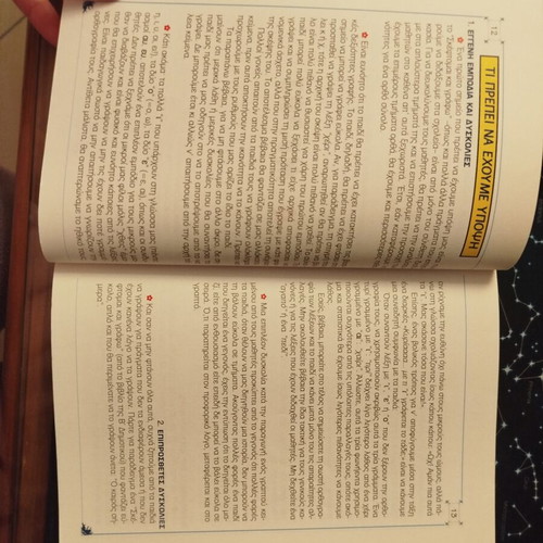 Learning to Write Correct Essays Book like new, Marina Koutra