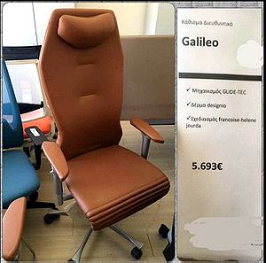 Διευθυντική καρέκλα galileo made in Germany by grammer (συλλεκτική)