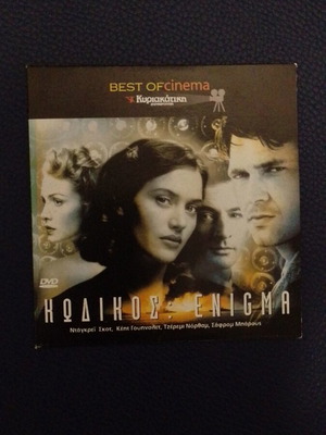 Enigma Code DVD like new, adventure, historical with subtitles