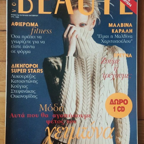 Votre Beaute May 1996 used fashion magazine with Malvina Karali