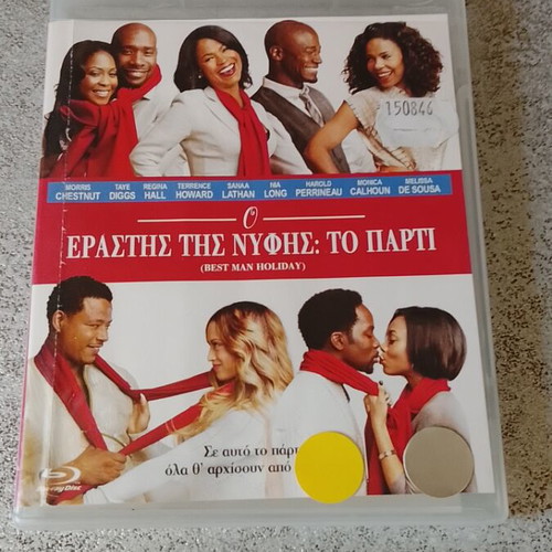 Ο εραστής της νύφης: Το πάρτι Blu-ray με ελληνικούς υπότιτλους