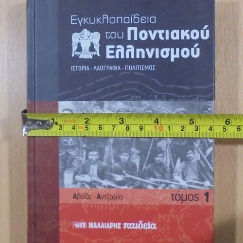 Encyclopedia of Pontic Hellenism 2 volumes like new