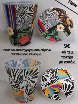 Plastic glasses new, reusable, pack of 40 with lids