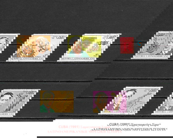 ΓΡΑΜΜΑΤΟΣΗΜΑ ΚΟΥΒΑΣ (1991) - USED SET