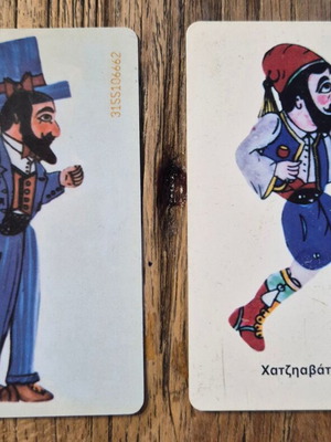 Τηλεκαρτες, σετ 2, 1999