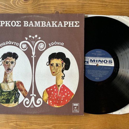 Markos Vamvakaris 40 Chronia vinyl record used, laiko