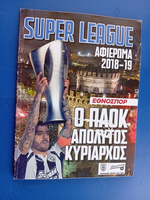 PAOK Super League 2018-19 magazine