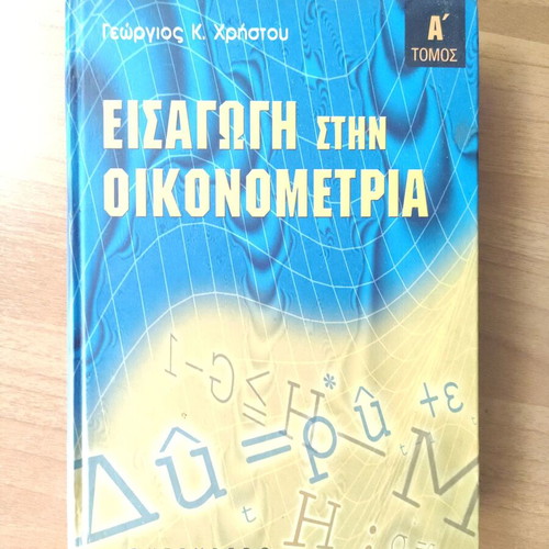 Introduction to Econometrics Volumes A and B like new