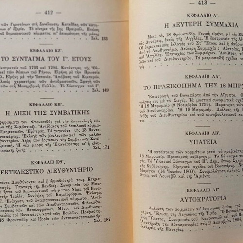 History of the French Revolution Volumes 1 and 2 like new