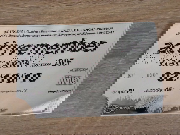 Εισιτήριο Active Member  - Gagarin 2010