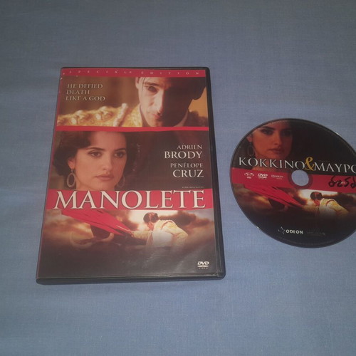 Manolete DVD μεταχειρισμένο, αισθηματική ταινία με υπότιτλους