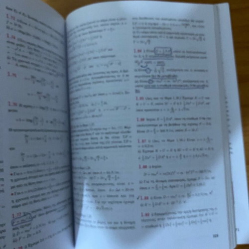 Physics workbook for grade 3 high school part A used, Savvalas editions